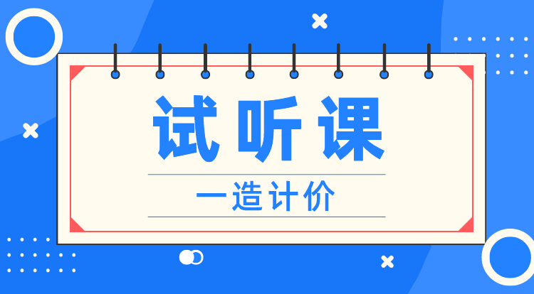 一造《计价》