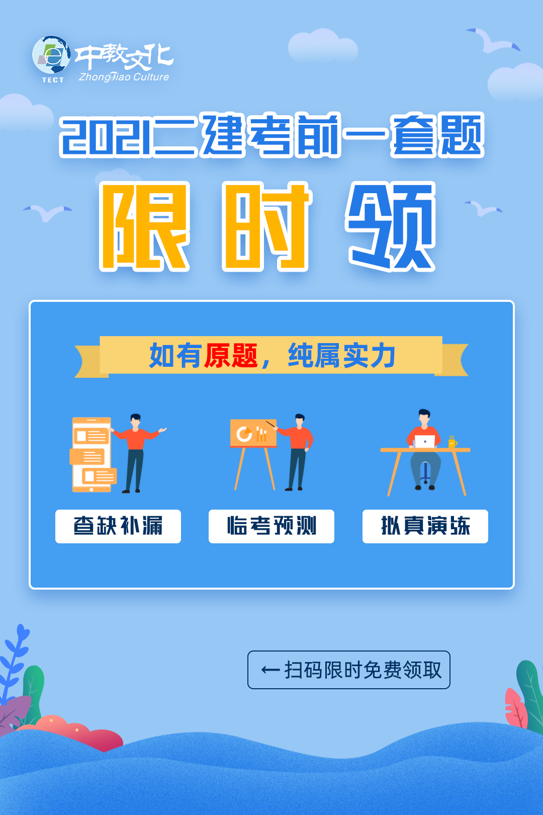 6-7测试直播