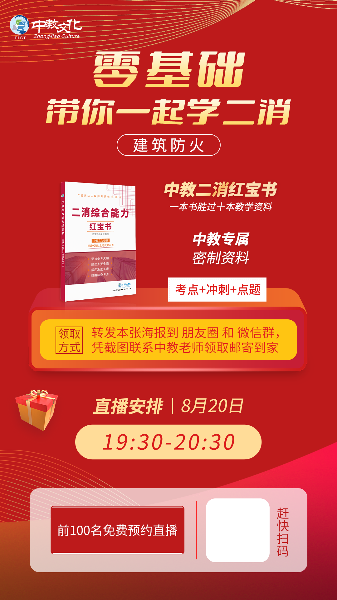 测试营销直播课程