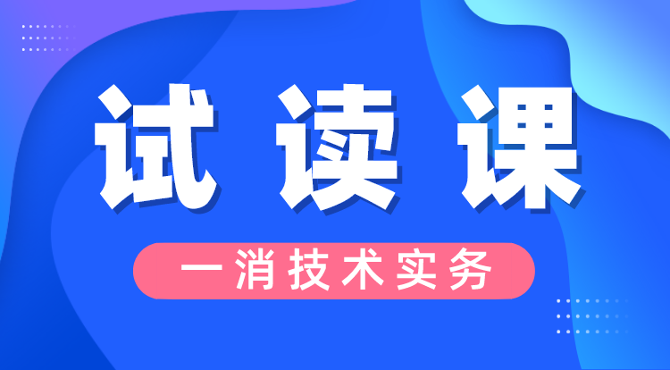 一建应考专栏