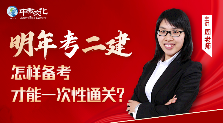 如何高效备考二建？