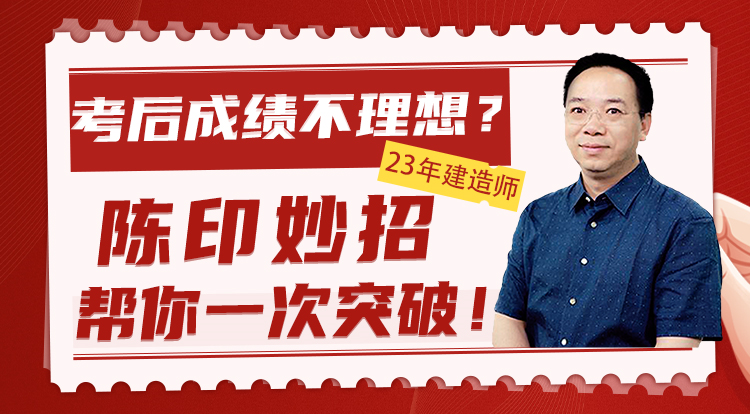 23年建造师备考大作战