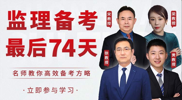 2023监理合同管理-备考指导直播