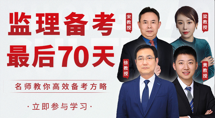 2023监理土建案例分析-备考指导直播