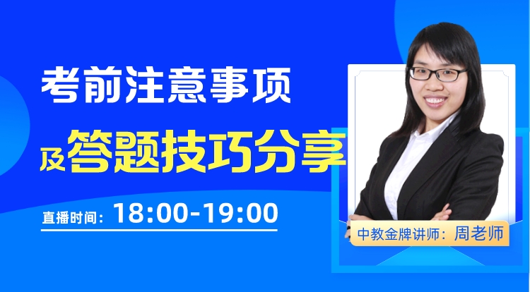 考前注意事项及答题技巧分享