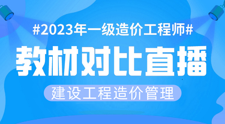 6.21一造《管理》教材变动