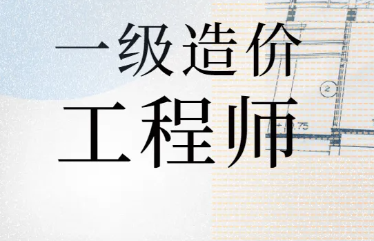 一造考讯