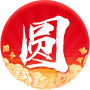 职业技能