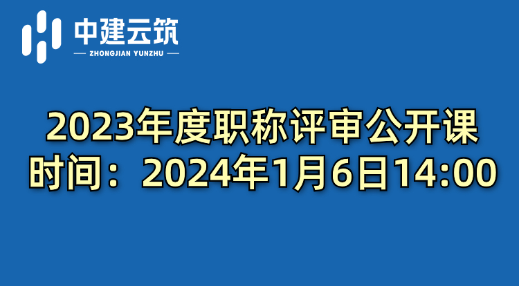 深圳市2023年度职称评审要点解析