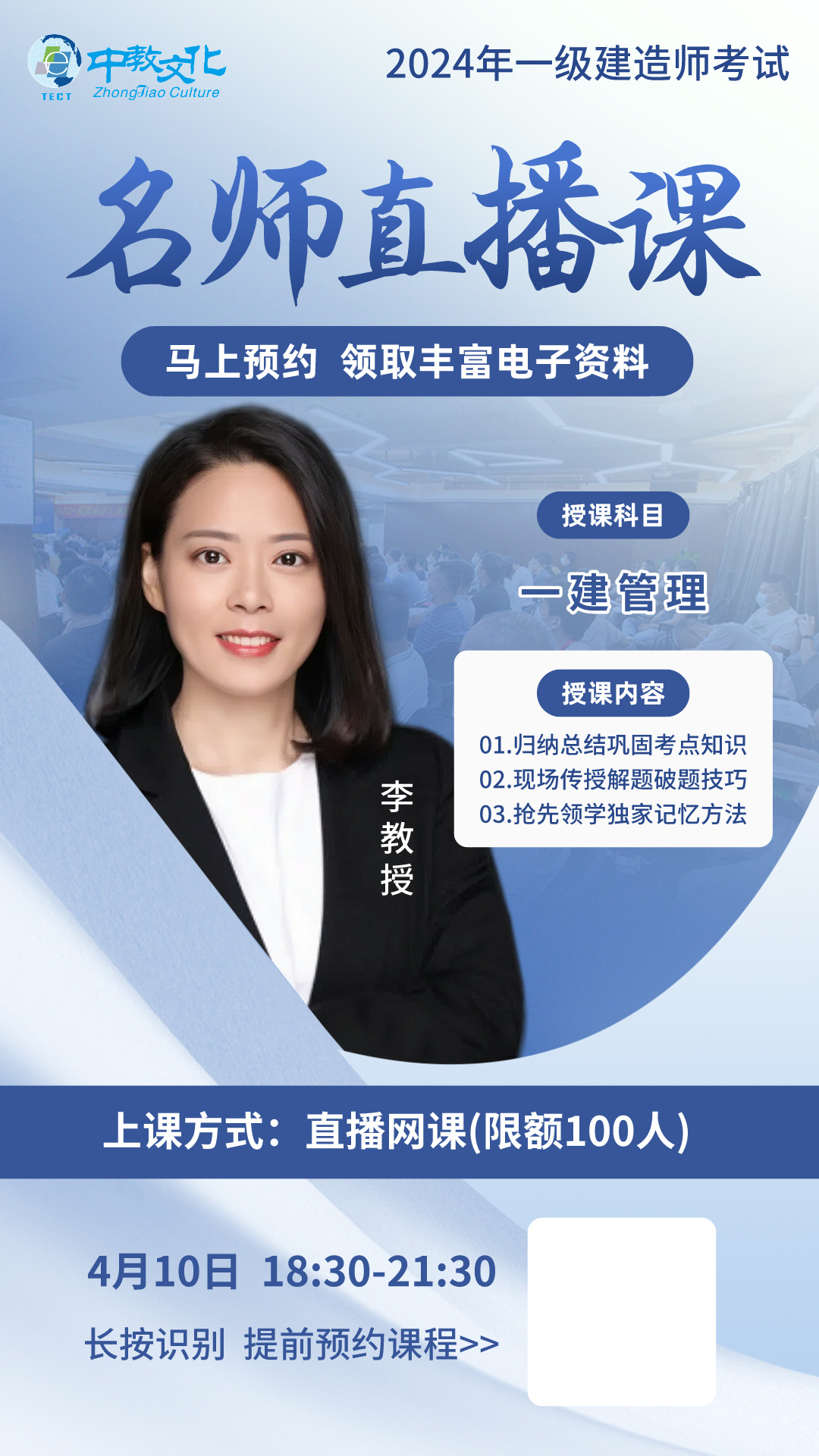 一建专栏测试