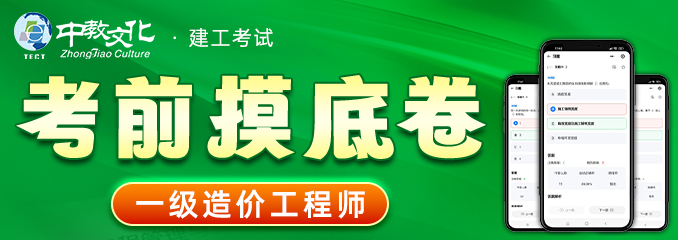 2024年一造《最新考前摸底卷》