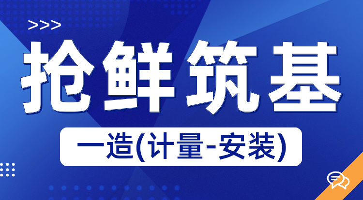 2025一造《计量-安装》抢鲜筑基