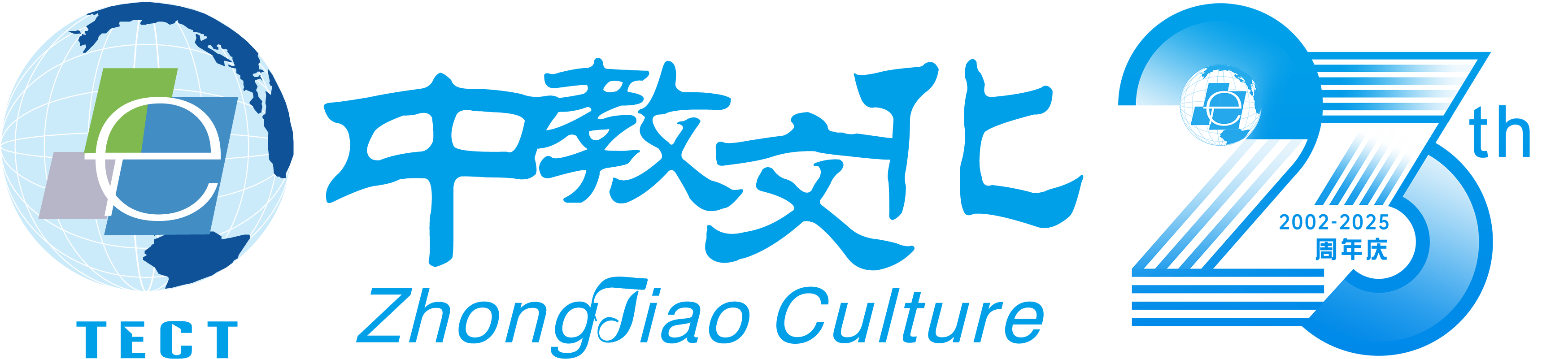 中教文化