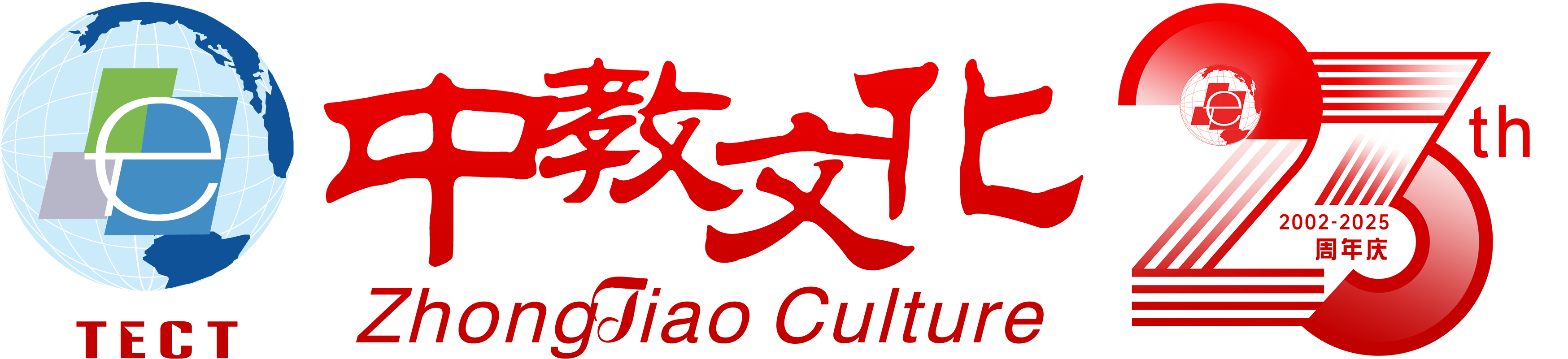 中教文化